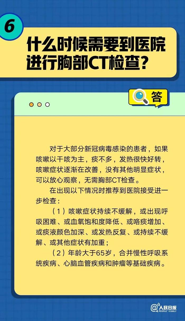 咳嗽不停该咋办？什么情况需要进行胸部CT检查？权威解答