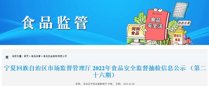 宁夏市场监管厅抽检食用农产品98批次  全部合格