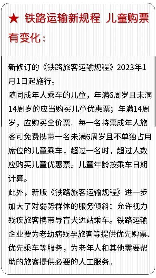 富说新规 | 与生活密切相关！这些新规一月上线