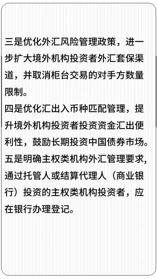 富说新规 | 与生活密切相关！这些新规一月上线