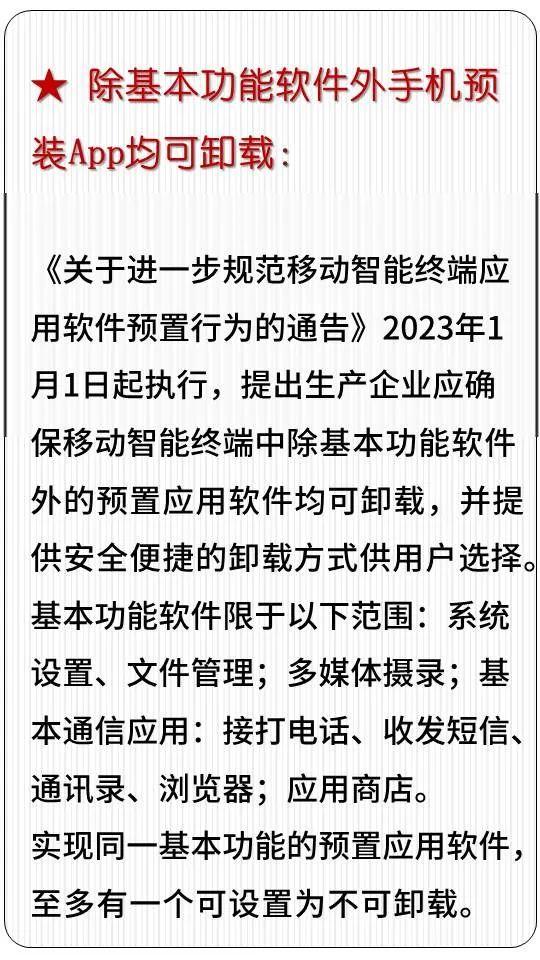 富说新规 | 与生活密切相关！这些新规一月上线