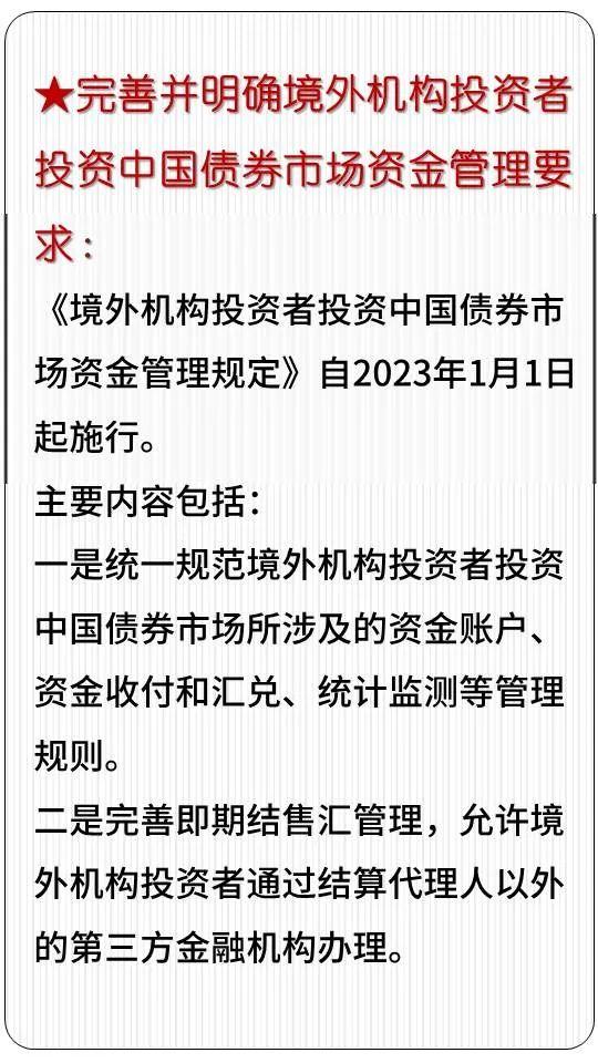 富说新规 | 与生活密切相关！这些新规一月上线