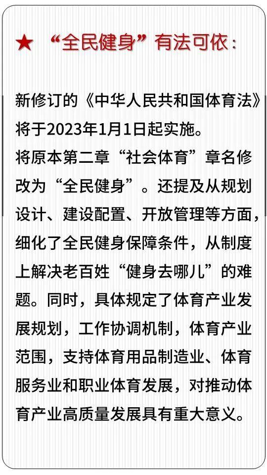 富说新规 | 与生活密切相关！这些新规一月上线