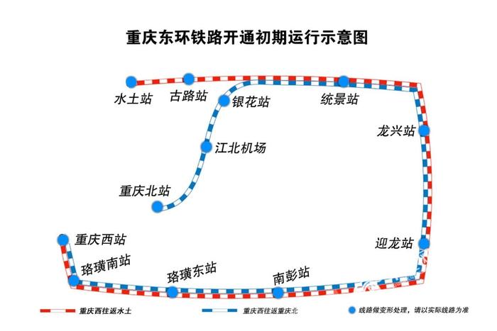 体验东环铁路首发车：重庆北站到江北机场16分钟 沿线有这些耍事