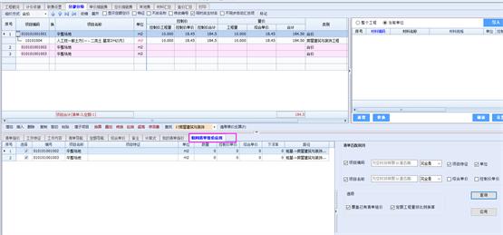 数字引领造价，晨曦BIM助力工程造价行业数字化建设！