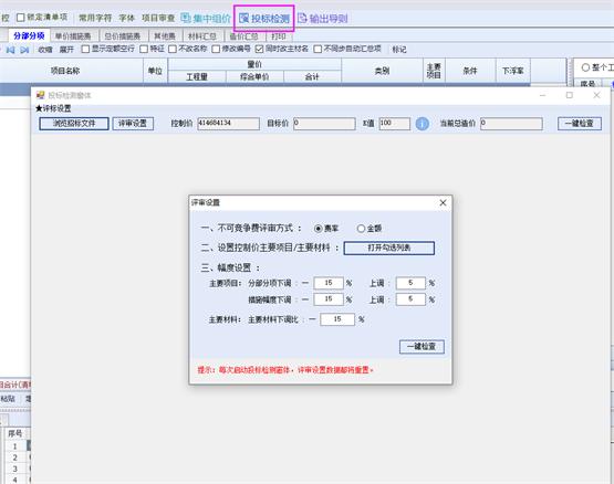 数字引领造价，晨曦BIM助力工程造价行业数字化建设！