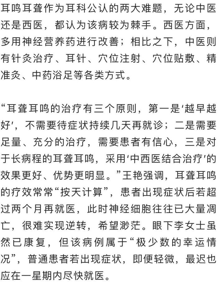 “耳朵嗡嗡作响，像装了台空调外机！”阳后出现耳鸣，什么情况？