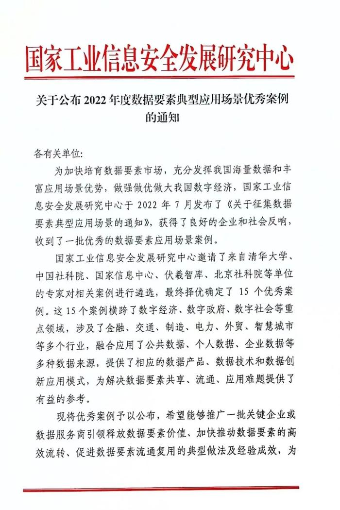 长宁企业开发的“上海 MaaS绿色出行一体化服务平台”入选国家级优秀案例！