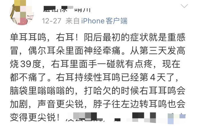 “耳朵嗡嗡作响，像装了台空调外机！”阳后出现耳鸣，什么情况？