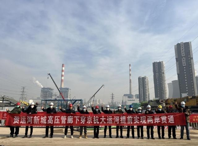 全省首例！济宁下穿京杭大运河电力管廊两岸贯通