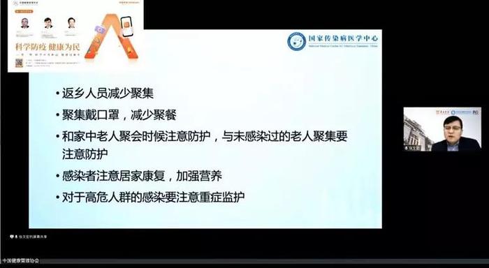 张文宏谈新冠易感人群防护：新春是个坎儿