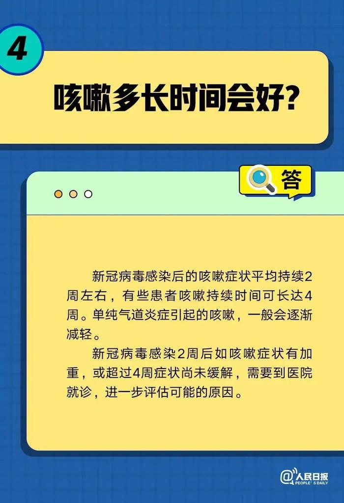 为什么新冠感染之后会咳嗽？咳嗽不停该咋办？