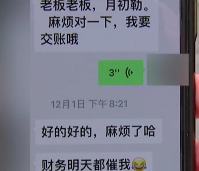 女子和丈夫重复支付近2万元快递费，当事人：快递员说把钱花光了，现在还把我拉黑了