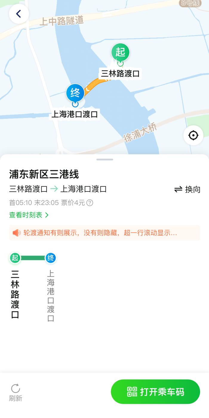 长宁企业开发的“上海 MaaS绿色出行一体化服务平台”入选国家级优秀案例！