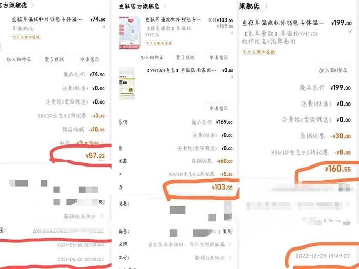 测温枪价格两年翻三倍 医疗器械凭啥“漫天要价”？