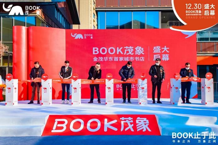 “新华文创”携手“中国金茂”打造首家BOOK茂象空间盛大开业