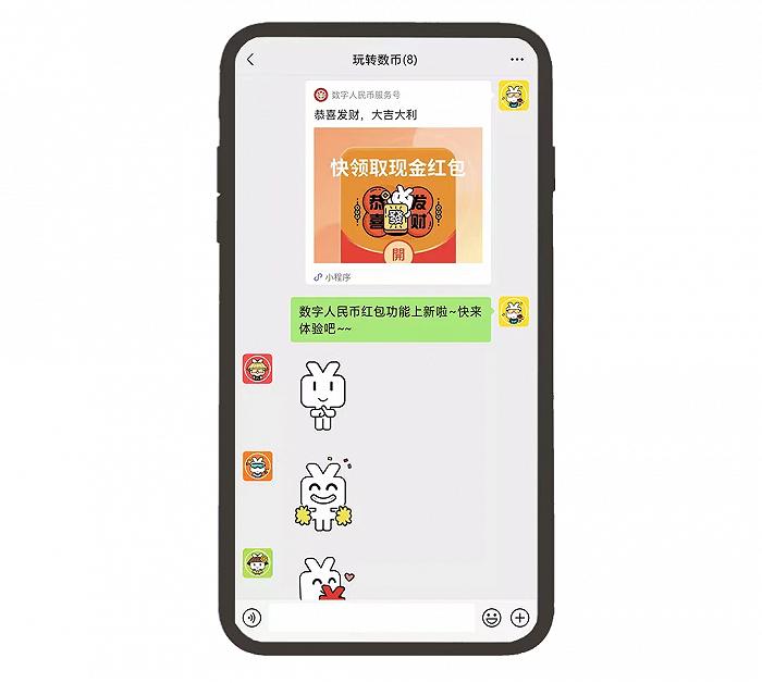 数字人民币发起新年活动，上新专属头像、发送红包等新功能来袭