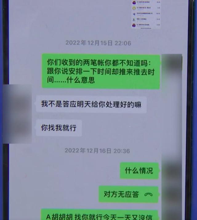 女子和丈夫重复支付近2万元快递费，当事人：快递员说把钱花光了，现在还把我拉黑了