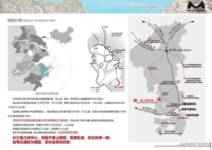 象山县38户“产权式”渔民住宅打造海景民宿斯维登集团提供运营保障