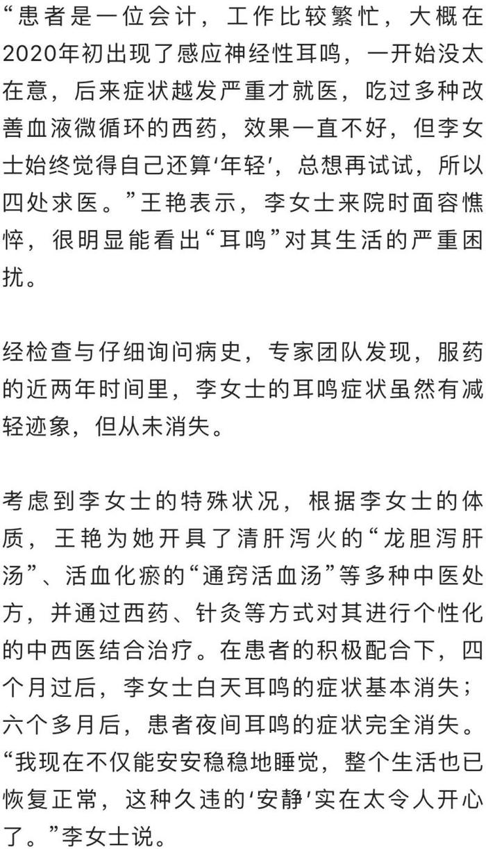 “耳朵嗡嗡作响，像装了台空调外机！”阳后出现耳鸣，什么情况？