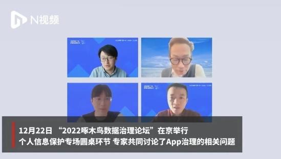 《个人信息安全年度报告（2022）》重磅发布：App个人信息保护水平显著提升