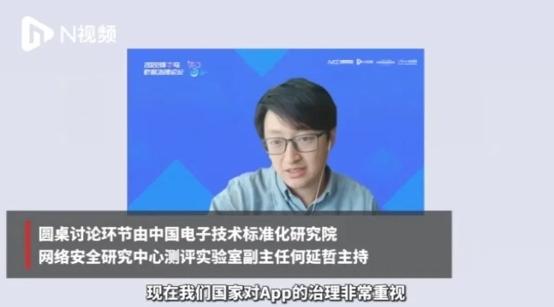 《个人信息安全年度报告（2022）》重磅发布：App个人信息保护水平显著提升