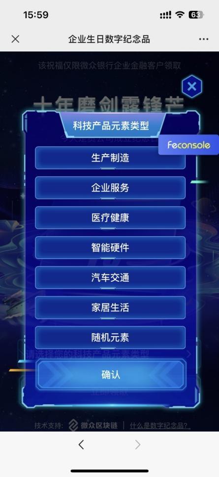 定制化走心问候、专属性数字纪念品，微众银行微众企业+创新推出科创企业生日礼