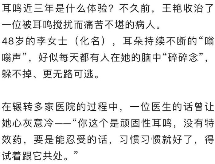 “耳朵嗡嗡作响，像装了台空调外机！”阳后出现耳鸣，什么情况？