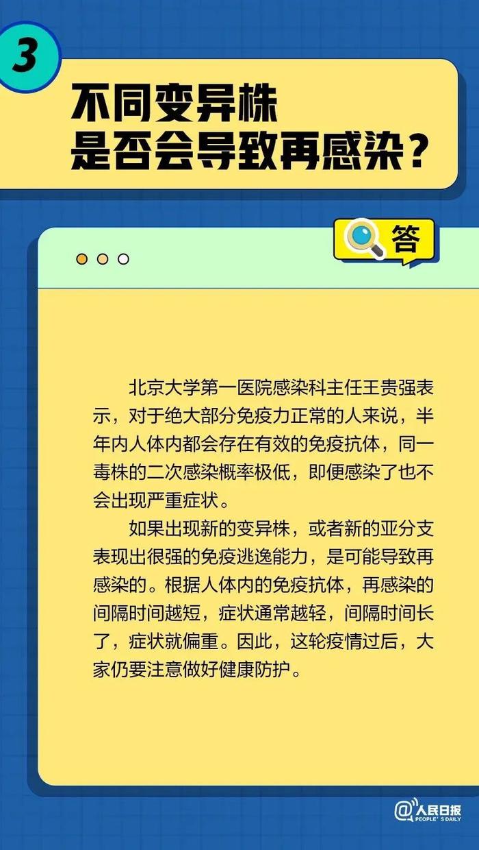 国内是否产生新的变异株？“白肺”是怎么回事？来看权威回应→