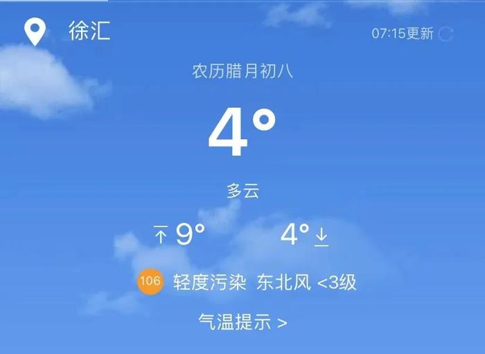 今日腊八，元旦假期天气怎么样？抢先看→