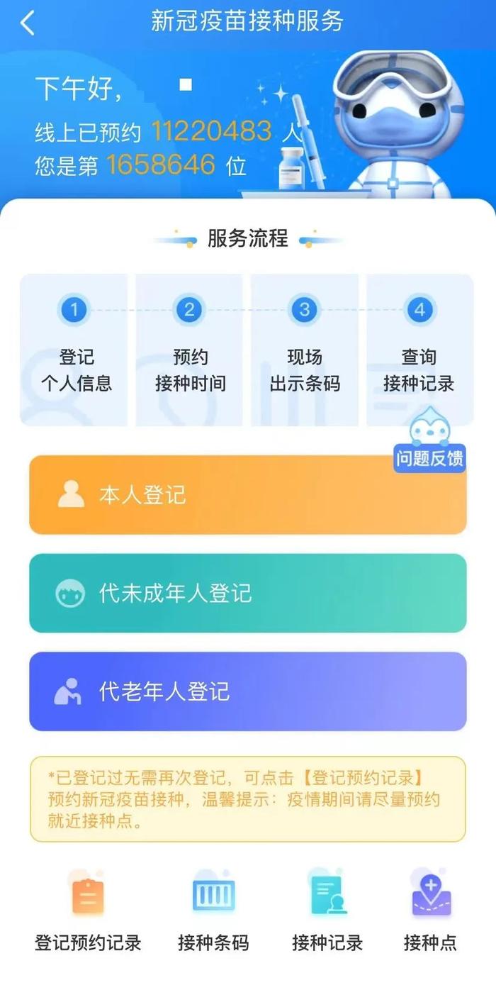 长宁区新冠疫苗第二剂次加强针来了！接种时间、地点→