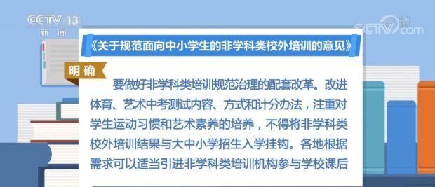 改进体育、艺术中考测试内容 注重对学生运动习惯和艺术素养的培养