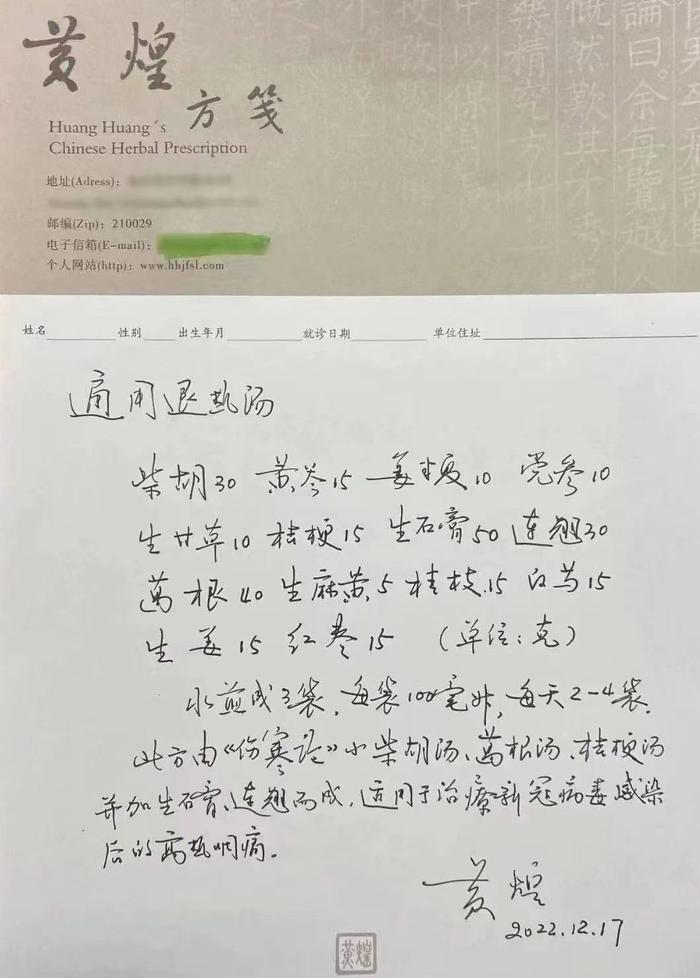 “阳”了之后怎么治？中医爱好者的草根行动：经方登场、热疗出圈