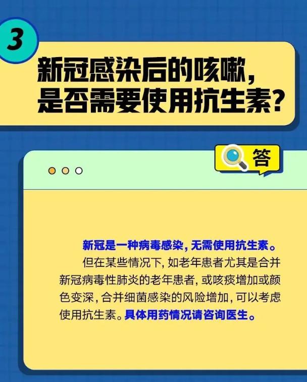 【防疫科普】咳嗽不停该咋办？六问六答