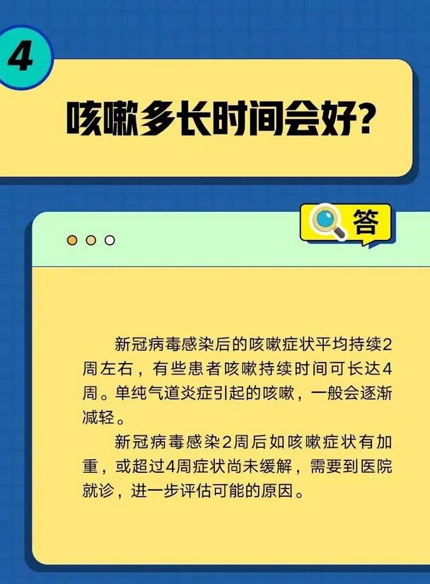 【防疫科普】咳嗽不停该咋办？六问六答