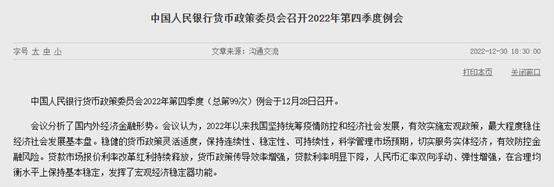 事关货币政策、房地产、平台经济！央行这场会议带来重要信息