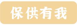 「保供有我」国家管网集团大连LNG暖心快递·使命必达