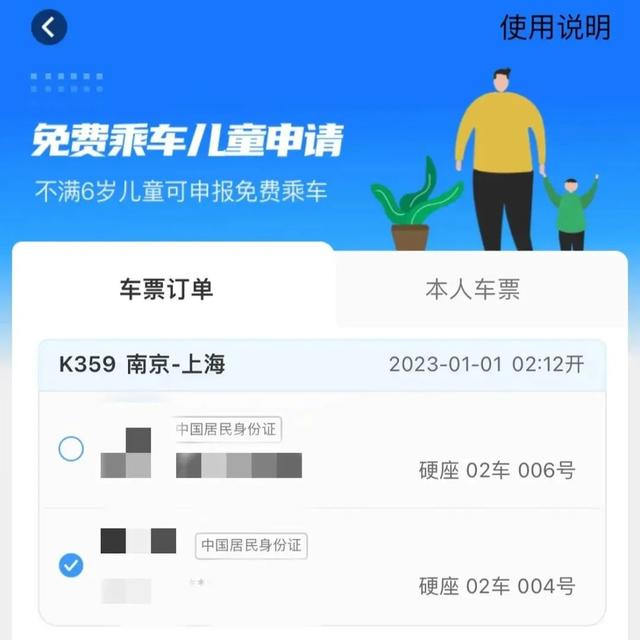 今起实名制，儿童火车票按年龄购买