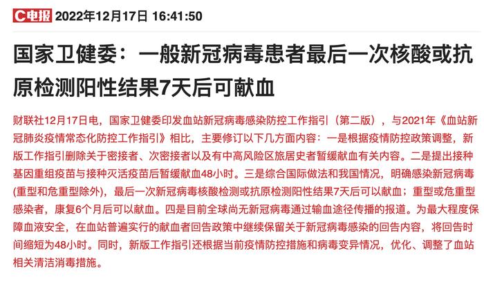 多地血液库存量已低于警戒线！血制品医疗需求激增，产业链上市公司一览