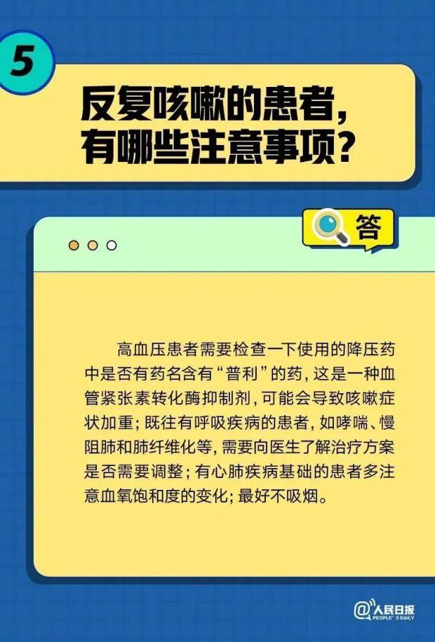 男子连咳多日咳断肋骨？官方通报！转阴后咳嗽更严重了？把痰咽下去有害吗？