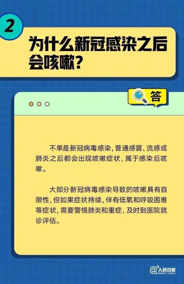 男子连咳多日咳断肋骨？官方通报！转阴后咳嗽更严重了？把痰咽下去有害吗？