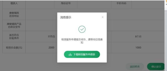 上海市康复辅具社区租赁服务可在线申请