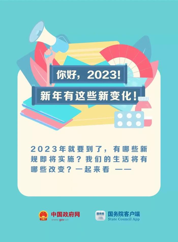 1月新规重磅发布！涉及养老、医保、铁路购票…这情况最高奖励20万元