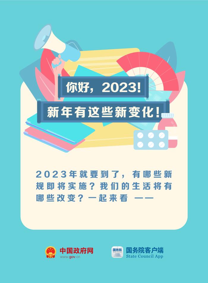 打工新鲜事儿 | 好消息！1月1日起，在北京租住保租房可提取公积金！