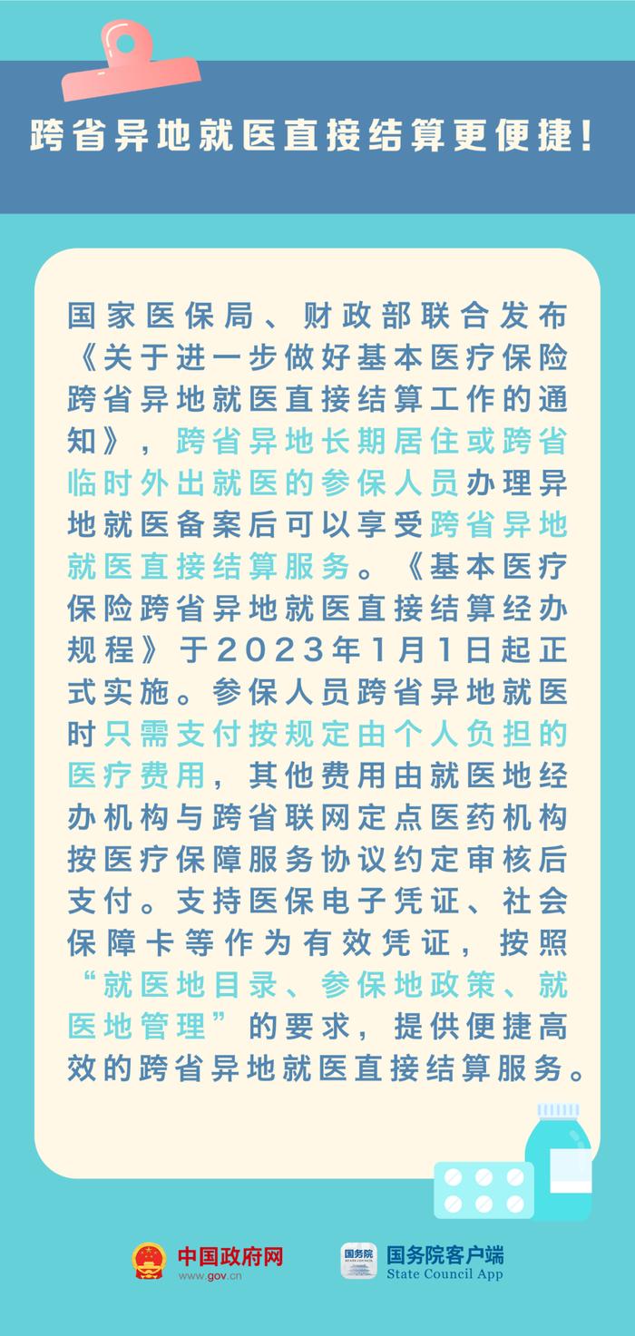 1月新规重磅发布！涉及养老、医保、铁路购票…这情况最高奖励20万元