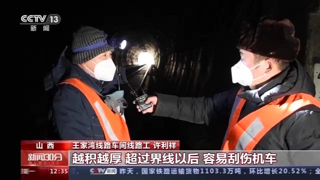 大秦铁路线路工：扎根燕山深处 煤粉是他们的皮肤底色