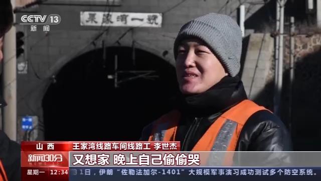 大秦铁路线路工：扎根燕山深处 煤粉是他们的皮肤底色