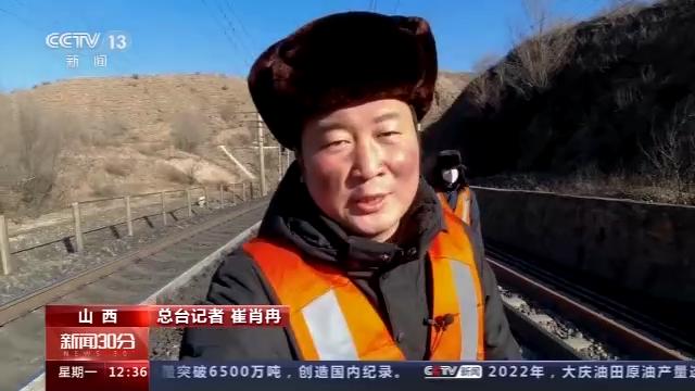 大秦铁路线路工：扎根燕山深处 煤粉是他们的皮肤底色