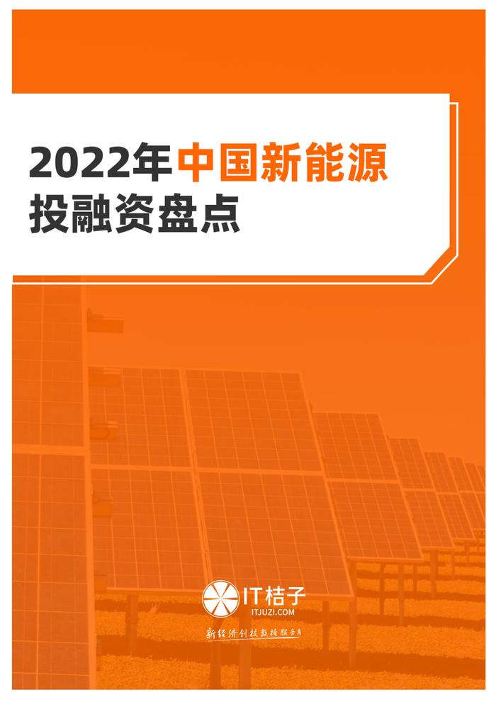 做一个冷静旁观者，继续用数据记录创投圈潮起潮落 ｜打包好报告