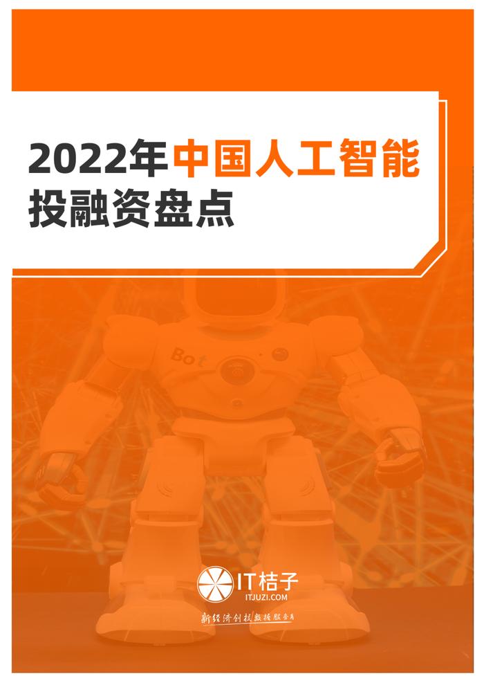 做一个冷静旁观者，继续用数据记录创投圈潮起潮落 ｜打包好报告